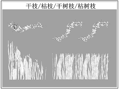 现代综合软装摆件图库 干枝枯枝 干枝 枯枝 干枝 枯枝 施工图