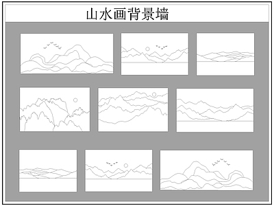 新中式背景墙 山水画 施工图