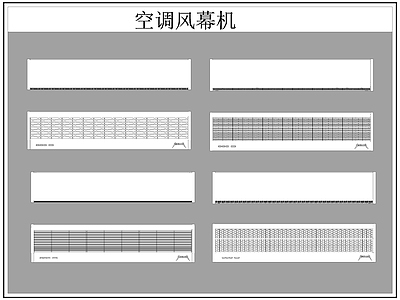 现代电器 风幕机 空调 施工图