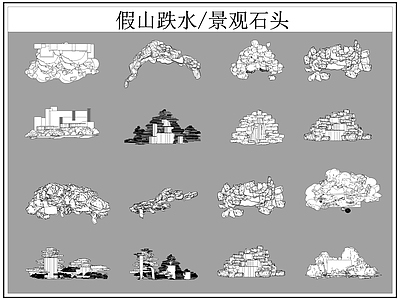 现代假山水景图库 假山跌水 景观 假山 施工图