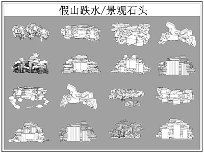 现代假山水景图库 假山跌水 景观 假山 施工图