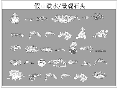 现代假山水景图库 假山跌水 景观 假山 施工图