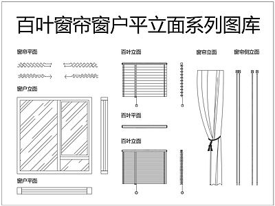 现代综合家具图库 百叶 户 百叶平立面图 户百叶平面图 施工图