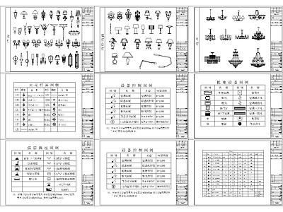 灯具图库 灯具 施工图