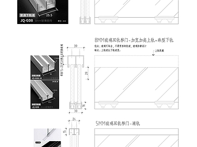 现代新中式家具节点详图 家具玻璃移节点 施工图