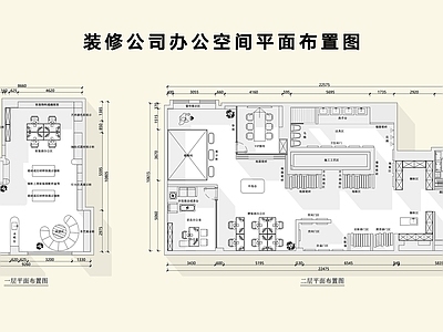 现代简约整体办公空间 设计公司平面图 装修公司平面图 办公室平面图 办公空间 建材工作室 施工图