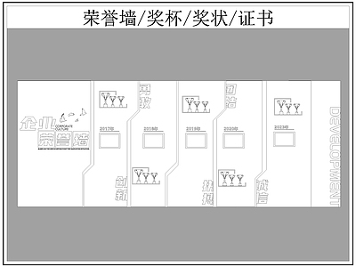 现代背景墙 荣誉墙 奖杯 奖状 证书 施工图