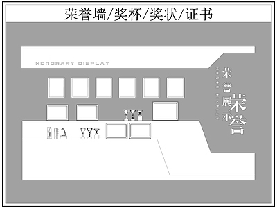 现代背景墙 荣誉墙 奖杯 奖状 证书 施工图