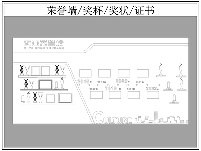 现代背景墙 荣誉墙 奖杯 奖状 证书 施工图