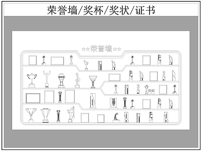 现代背景墙 荣誉墙 奖杯 奖状 证书 施工图