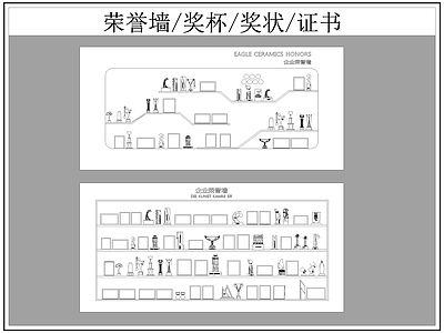 现代背景墙 荣誉墙 奖杯 奖状 证书 施工图