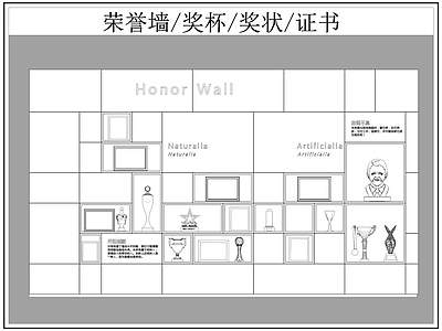 现代背景墙 荣誉墙 奖杯 证书 奖状 施工图