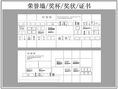 现代背景墙 荣誉墙 奖杯 奖状 证书 施工图