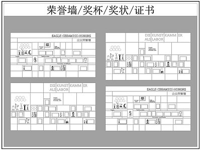 现代背景墙 荣誉墙 奖杯 奖状 证书 施工图