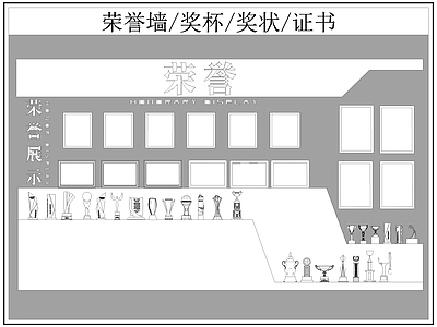 现代背景墙 荣誉墙 奖杯 奖状 证书 施工图