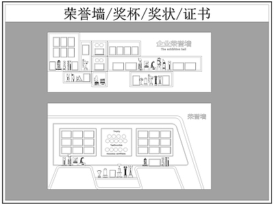 现代背景墙 荣誉墙 奖杯 奖状 证书 施工图