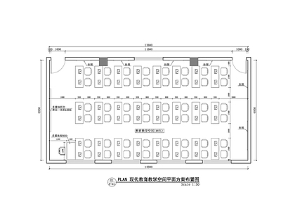 现代简约学校 现代教育教学空间 教室空间方案 培训教学教室 施工图