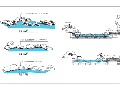 新中式中式假山水景图库 多种景观置石 水边 水池 施工图