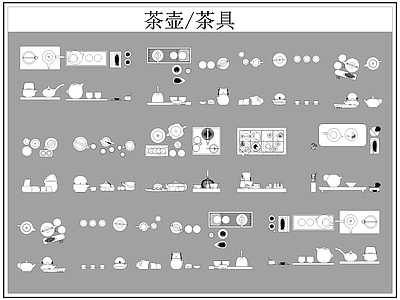 现代综合软装摆件图库 茶壶 茶具 施工图