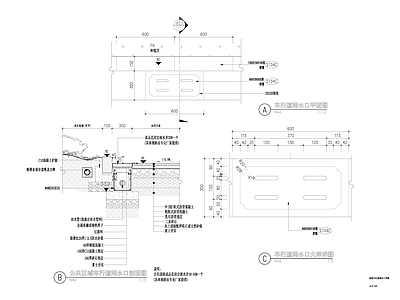 水处理 排水沟 施工图