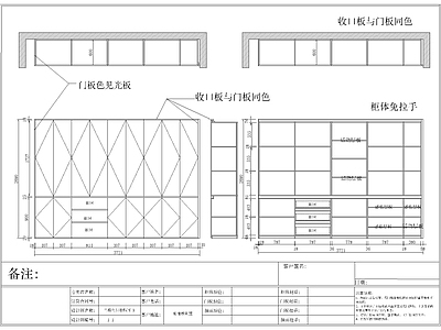 现代衣帽间 衣帽间立面图 衣帽间平面图 施工图