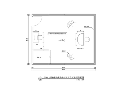 现代简约直播间 现代简约直播间 多媒体直播间 直播拍摄空间 媒体直播间 施工图