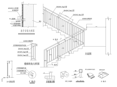 现代墙面节点 防护 施工图