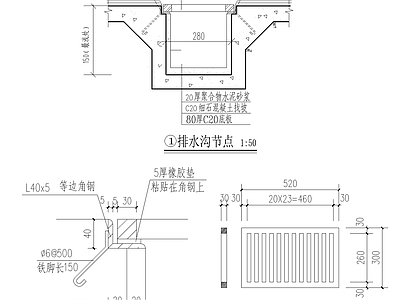 现代地面节点 室外排水沟大样图 施工图