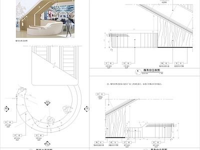 现代商场 商场服务台 服务台节点大样 扶梯下服务台 异性服务台 施工图