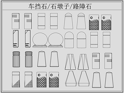 现代综合软装摆件图库 车挡石 石墩子路障石 石墩子 施工图