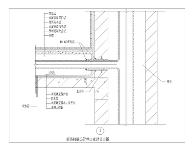 现代其他节点详图 厕间端头管井口 施工图