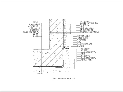 现代其他节点详图 防水节点构造 施工图
