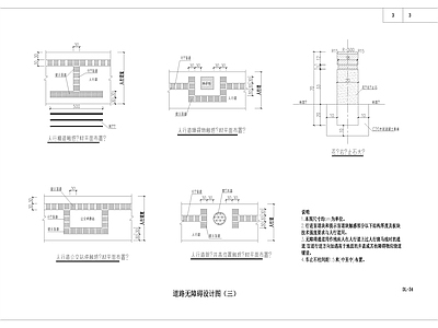 现代景观节点 无障碍通道 人行道 施工图