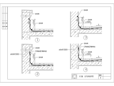 现代其他节点详图 女儿墙内天沟构造 施工图