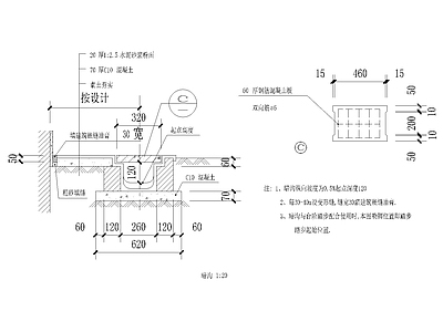 现代其他节点详图 暗沟 施工图