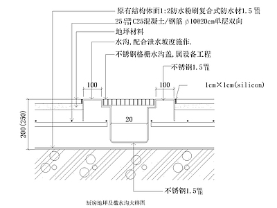 现代其他节点详图 地坪及截水沟 施工图