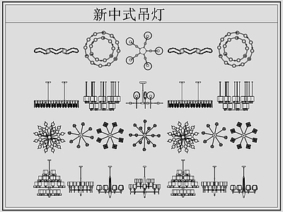 新中式灯具图库 新中式吊灯 施工图