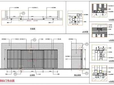 现代其他节点详图 室外侧拉 铁艺 侧拉 侧拉铁艺 施工图