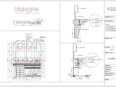 现代其他餐饮空间 餐饮商铺 施工图