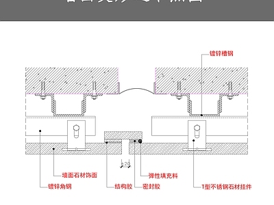 现代墙面节点 墙面变形缝节点图 施工图