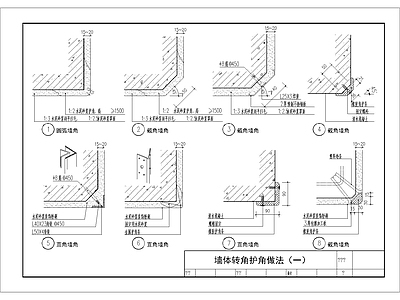 现代其他节点详图 墙体陶瓷塑料包角 施工图