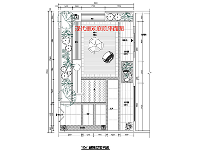 现代庭院 平面图 卡座 水景 汀步 私家 施工图