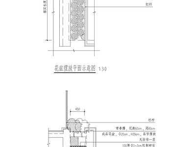 景观节点 阳台植物 盆栽布置 外挑种植槽 植物配置 施工图