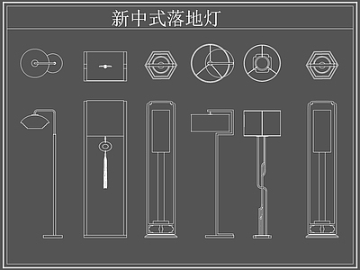 新中式灯具图库 新中式落地灯 落地灯 施工图