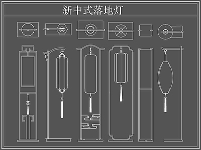 新中式灯具图库 新中式落地灯 落地灯 施工图