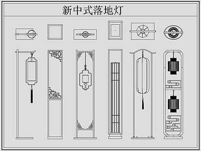 新中式灯具图库 新中式落地灯 落地灯 施工图