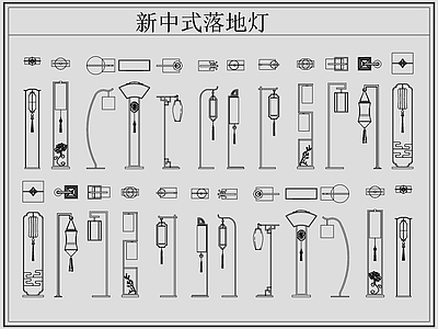 新中式灯具图库 新中式落地灯 落地灯 施工图