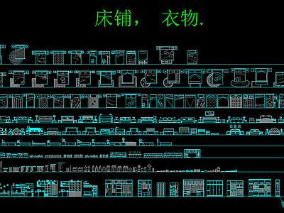 现代中式综合家具图库 家具图库图 施工图