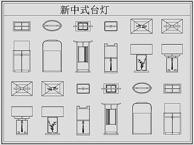 新中式灯具图库 新中式台灯 台灯 施工图