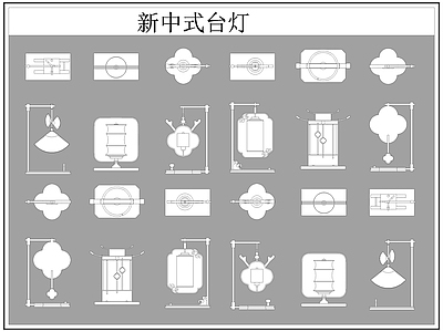 新中式灯具图库 新中式台灯 台灯 施工图